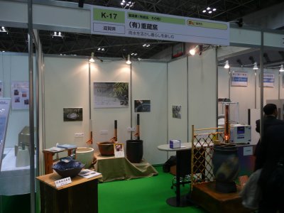 中小企業総合展2008_d0004728_1314699.jpg