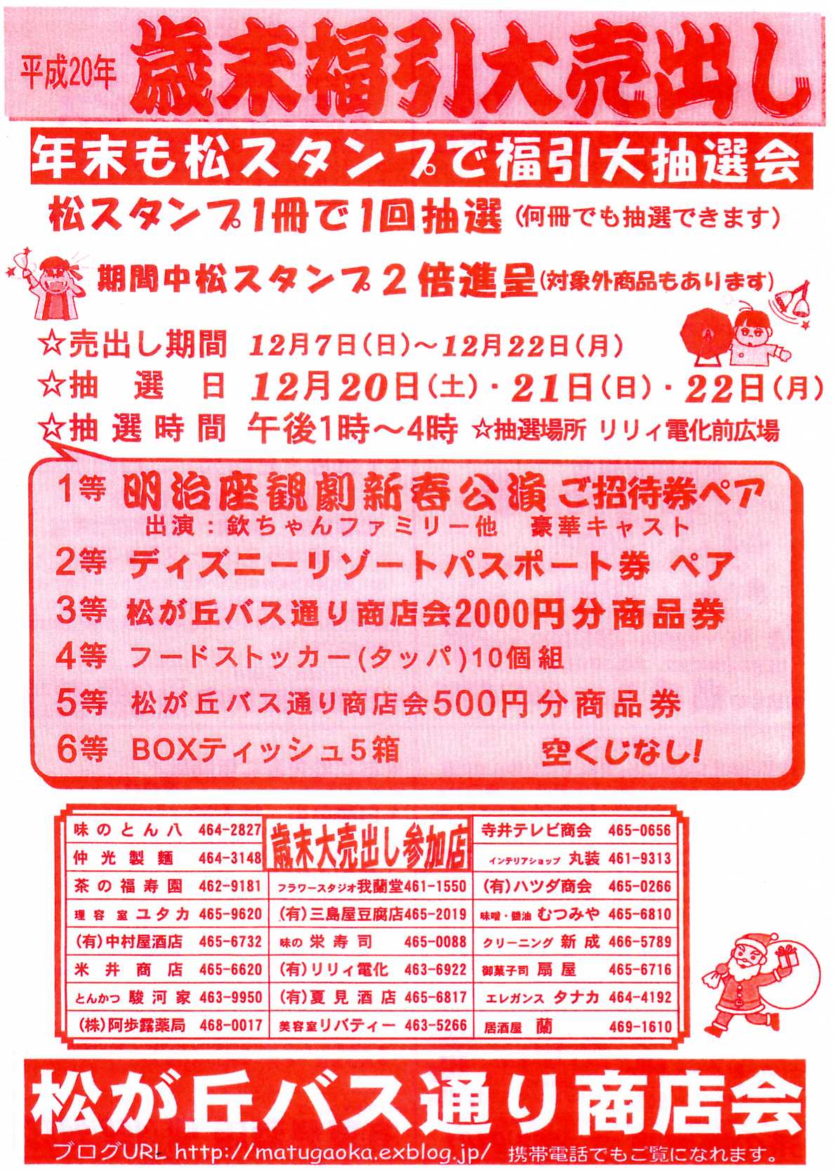 今年最後の「一得市」そして歳末大売り出しやってきます！！_f0000928_1955641.jpg