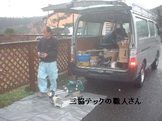 三協立山 暖たす_f0031037_16405417.jpg