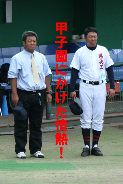 鈴木春樹監督 甲子園を語る The Best Shot 鈴木春樹監督 甲子園を語る The Best Shot