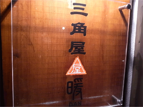 f0133752_19431814.gif
