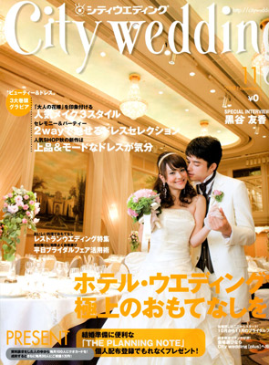 City wedding 11月号_c0072971_0312761.jpg