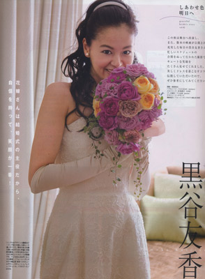 City wedding 11月号_c0072971_0315651.jpg