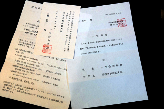 d0085887_23581117.jpg