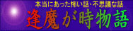 魔が時物語ブログ　引越し_b0006524_13462039.gif