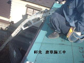 屋根改修工事_f0031037_18461428.jpg