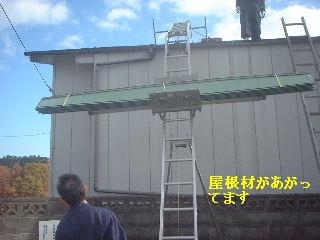 屋根改修工事_f0031037_18474064.jpg