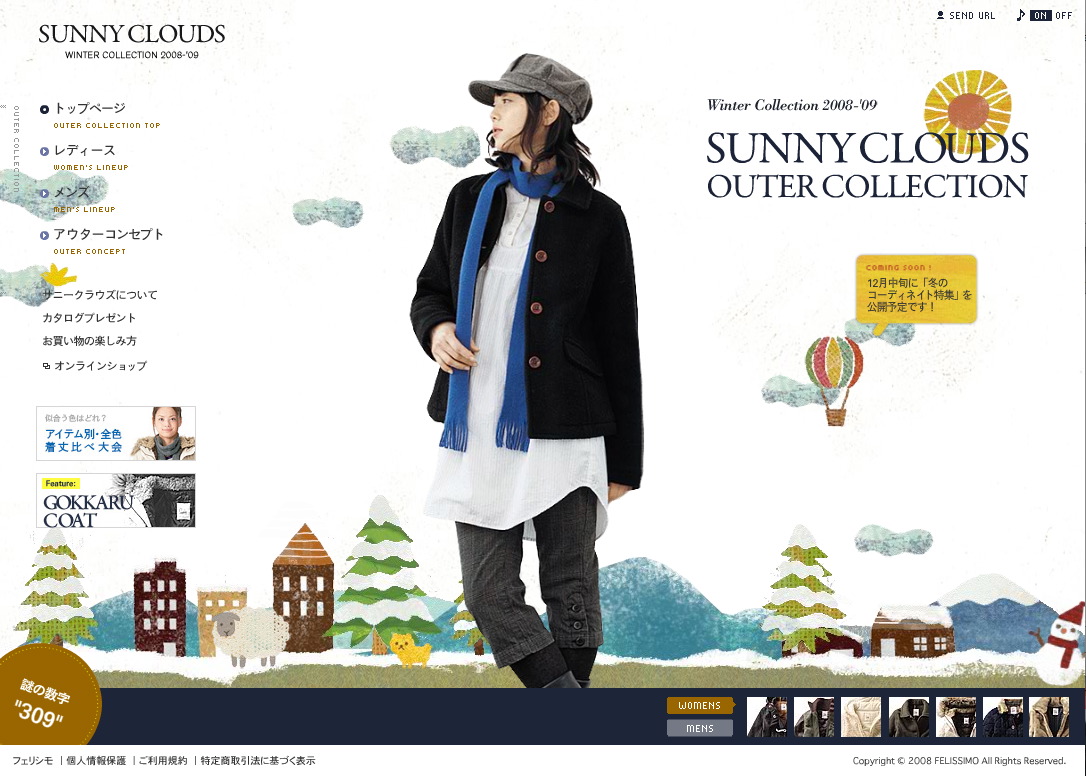 felissimo \"SUNNY CLOUDS WINTER COLLECTION\"_d0010040_19363727.jpg