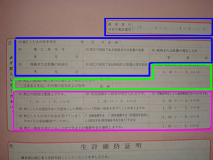 φ(.. )書類の書き方　二十七_d0132289_19472576.jpg