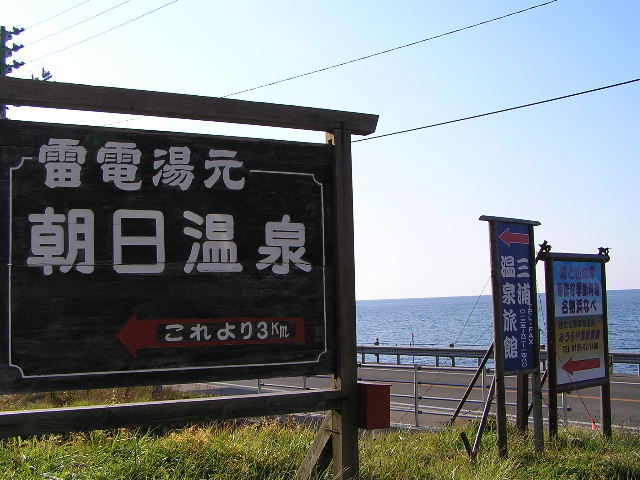 みうらや温泉旅館_a0067991_12235478.jpg