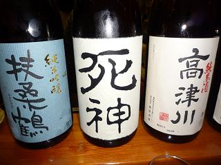 地酒_d0087595_9593685.jpg