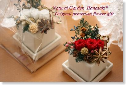 クリスマスギフト作品販売♪_e0105296_15254530.jpg