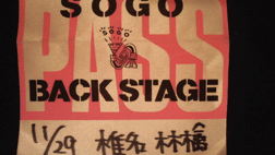 林檎博\'08_d0141903_19485581.gif