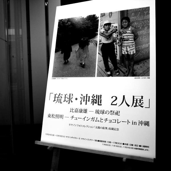 写真展情報_e0004009_032699.jpg