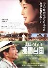 「まぼろしの邪馬台国」を観る_d0065324_19445426.jpg