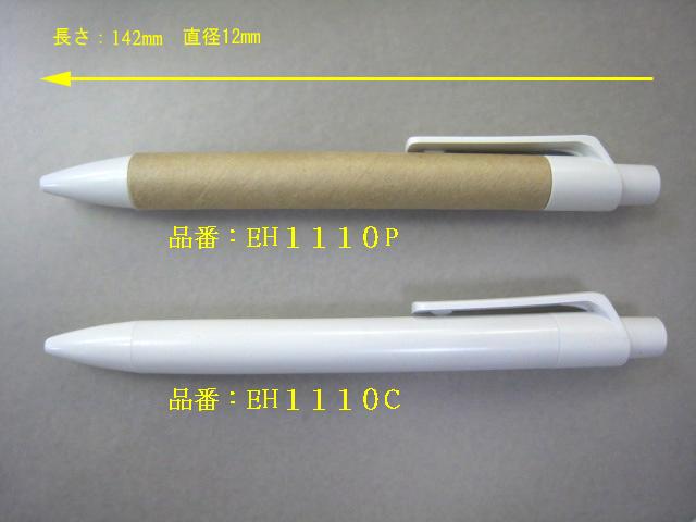 エコボールペン エコ商品広場 エコボールペン エコ商品広場