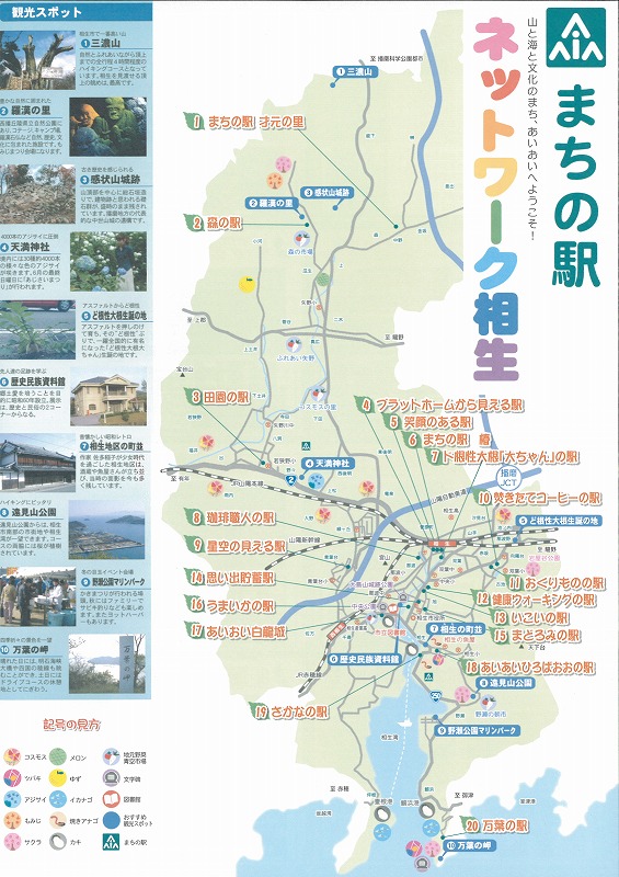 「よっちゃんのここだけのはなし」　相生市長が富士市を訪れました_f0141310_22203245.jpg
