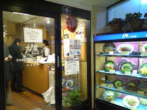 大 戸屋 高田 馬場 高田馬場店 Docstest Mcna Net 大 戸屋 高田 馬場 高田馬場店 Docstest Mcna Net