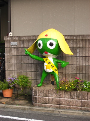 ●大竹に\"ゆる〜い\"ケロロ小隊出現_a0033733_10592337.jpg