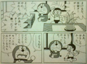 まずは桃太郎印のキビダンゴをキエリーニに食わせてだな まあサッカーと音楽と漫画を