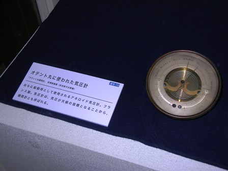 長州藩軍艦「丙寅丸」から貨客船「オテント丸」へ―「明治維新と