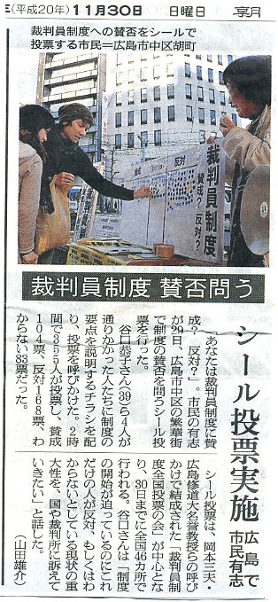 朝日新聞(広島)11月30日_f0194206_16182950.jpg