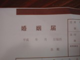 結婚しました☆_e0000910_13565511.jpg