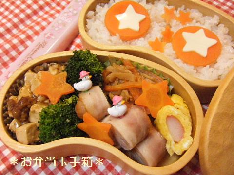 12/4　ウインナーのベーコンロール弁当_a0105730_12404923.jpg