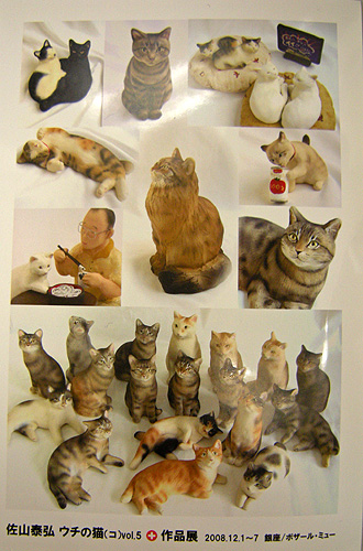 12月4日 佐山泰弘さんの個展へ_a0001354_20232778.jpg