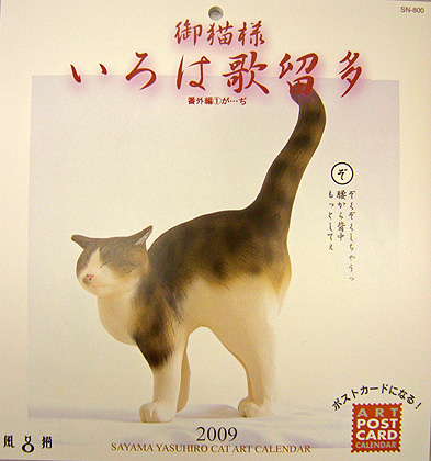 12月4日 佐山泰弘さんの個展へ_a0001354_20344365.jpg
