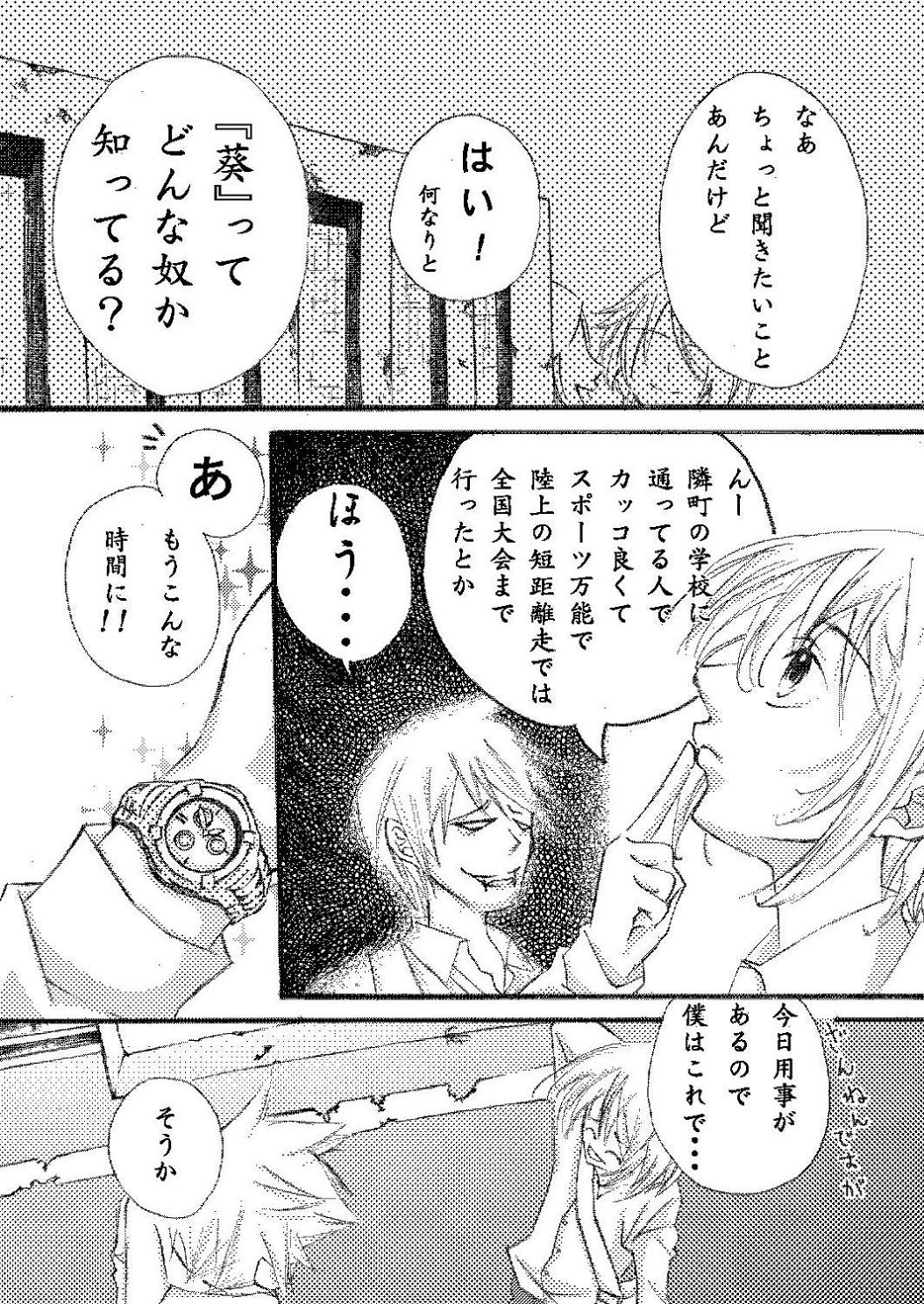 帝綾さんよりいただいたマンガ☆_c0050674_11503331.jpg