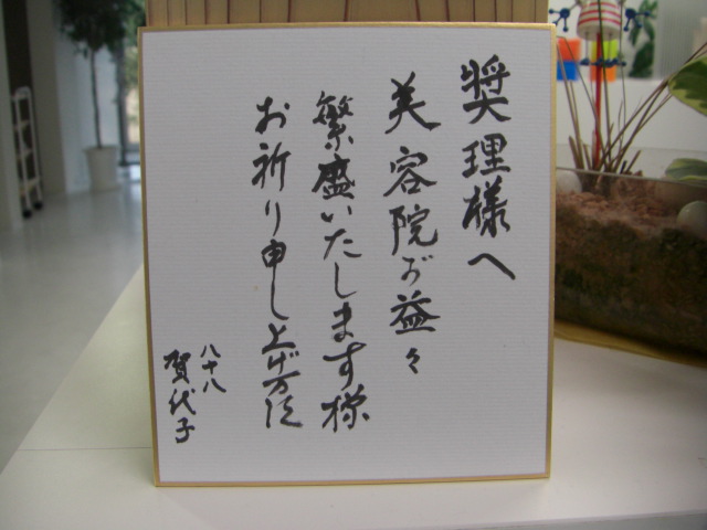 あらためて感謝_f0172281_10182159.jpg