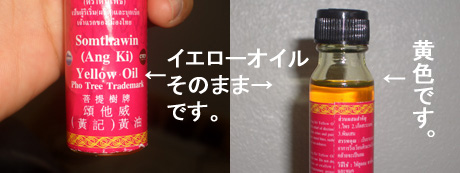 ほんまに効くんかな~~。_f0144385_17341964.jpg
