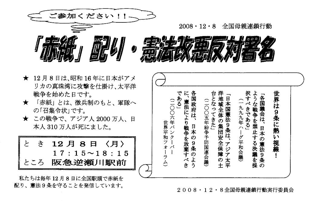 12 6 土 天気予報通り 宝塚市議会議員 田中 こう 12 6 土 天気予報通り 宝塚市議会議員 田中 こう