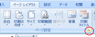 フッター ページ 番号 途中 から エクセル