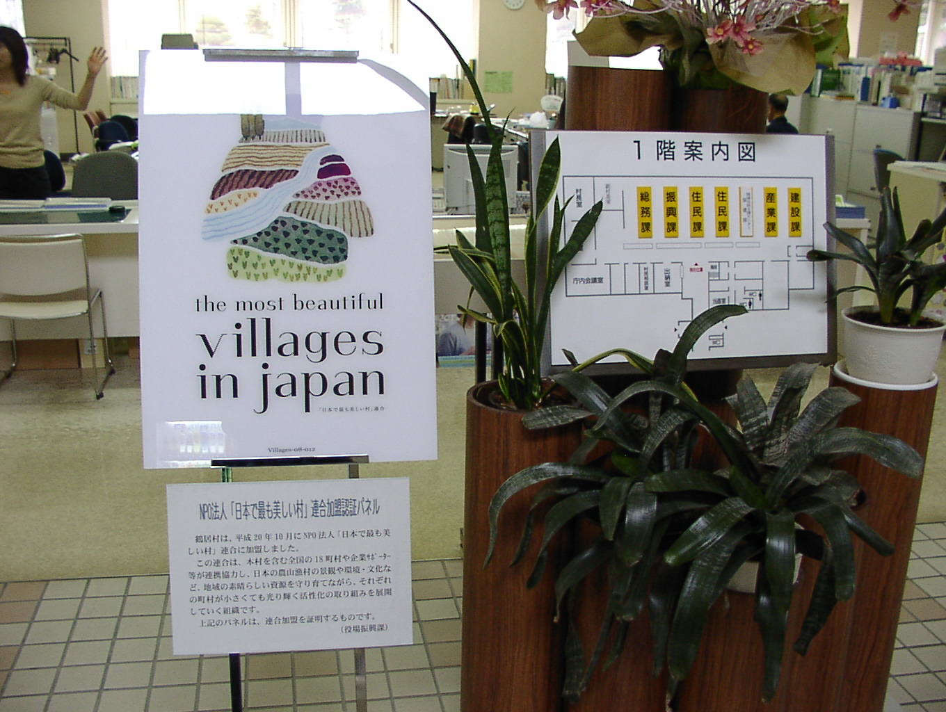 日本で最も美しい村 12月6日_f0113639_1881333.jpg