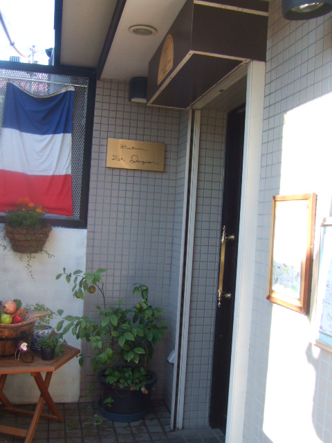 江古田「ビストロ サン・ジャック」_c0071545_23241077.jpg