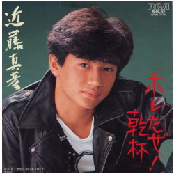 ●近藤真彦全アナログシングル&CDシングル_d0022648_1573455.jpg