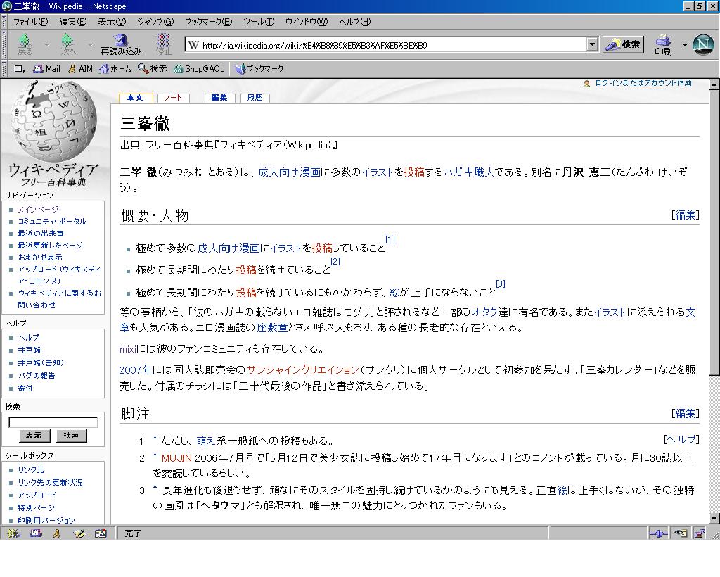 「浦嶋嶺至(礼仁) 画業20周年トークイベント」に三峯徹画伯を拝む_f0030574_3453620.jpg