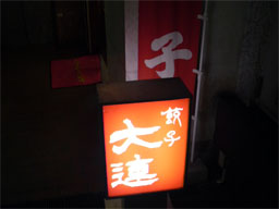 e0104399_0123427.jpg