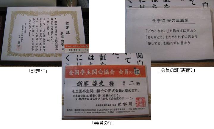 結婚と検討と点検と関白_b0131012_19324662.jpg