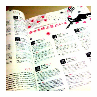■InRed 1月号_d0051613_23103788.jpg