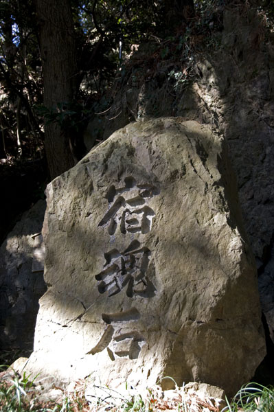 大甕神社・・・大みか町_f0089349_174743.jpg