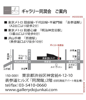 展覧会主催者用：　ロゴ・地図データのダウンロードページ_e0091712_0375655.jpg