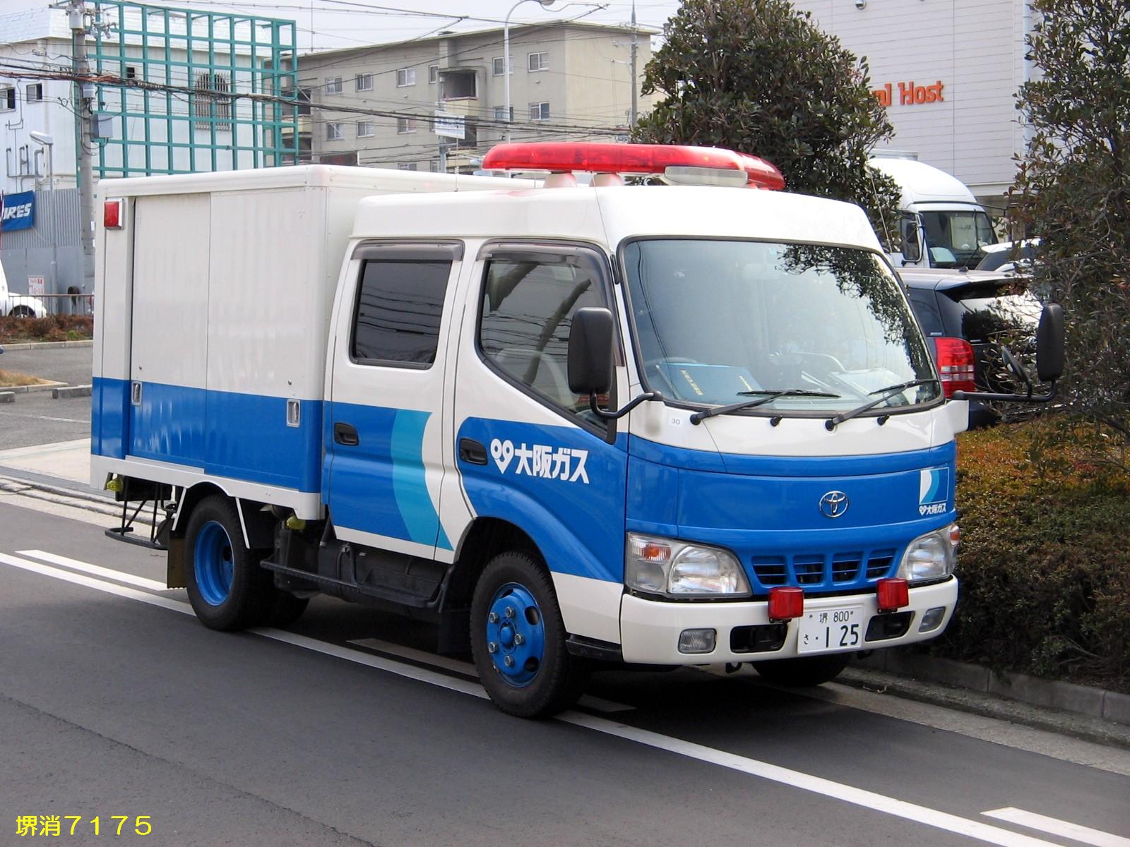 ガス事業者 ほのほの堺消7175日記 ガス事業者 ほのほの堺消7175日記