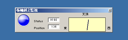 天頂越え対策センサー パソコンソフト完成!!_c0061727_21233088.gif