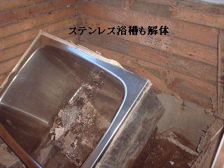 浴室リフォーム工事　初日　解体_f0031037_20264936.jpg