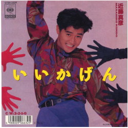 ●近藤真彦全アナログシングル&CDシングル_d0022648_1141401.jpg