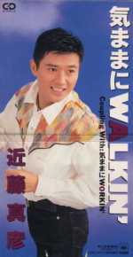 ●近藤真彦全アナログシングル&CDシングル_d0022648_11443817.jpg
