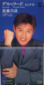 ●近藤真彦全アナログシングル&CDシングル_d0022648_13261929.jpg